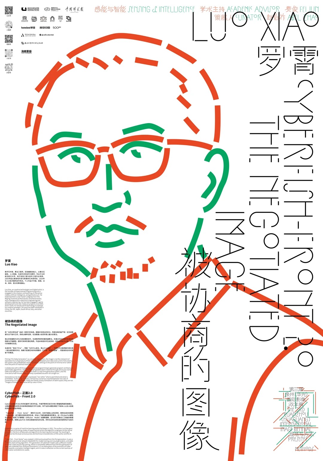 Exhibition | The 3rd Quanzhou (Huaguang) International ...