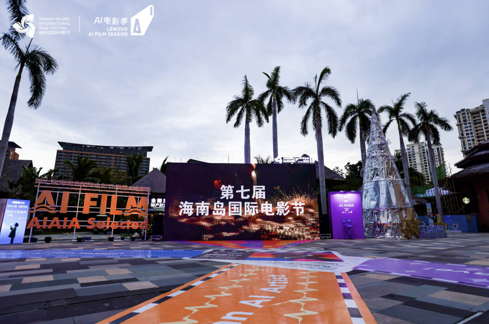 Event | Hainan Island International Film Festival 🌴 Lenovo AI Film Season